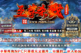 至尊杀戮从今天开始。。。。