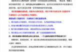 创游传奇停服通知