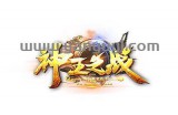神王之战2-应大部分玩家要求，元旦活动在持续一个战区，1月9号-16号
