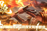 刀魂公告：历经2个月的漫长时间 只能跟各位说声 江湖再见