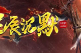 欢迎来到“星辰沉默”