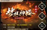 金虎送福：新的一年，祝大家心想事成，万事如意！！！全新战区火爆来袭