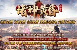 诸神黄昏无限刀-第二季