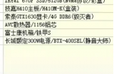 我的电脑坏了，打算换一台主机，不要显示器。主打玩游戏(传奇、地下城、LOL)。