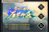 全新3大战区今日火爆开启：
