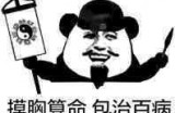 这是我在传奇交流群经常使用的4张搞笑图！