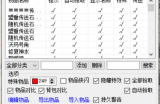 玛法之都 挂机保护