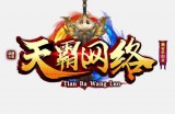 天霸网络将于明日暂停开区