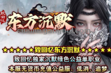 致回忆东方沉默,游戏攻略以及起号步骤：