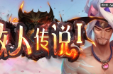 新季开放通知