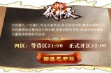 ¨神临弑神录”严重警告