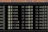 每天8个新区准时开放的“武侠”。。。。