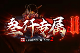 三千专属~史上最高爆率，良心专属好服