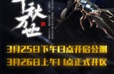 “万族”广告费用投入了20W？？？