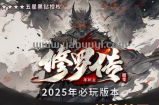 这回该轮到“修罗传”了吧~它终于更新了