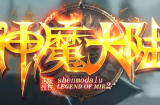 神魔大陆 十一职业介绍