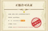 ​关于授权问题：