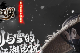 梦幻江湖品牌运营团队:为保障玩家账号安全，大家一致抵制低价回收代充行为，发现封号处理。