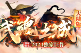 “武魂之城”如何快速开荒以及扛米介绍：