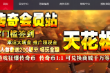 《要玩好服会员站官方公告》