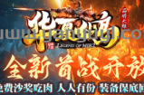 华夏仙岛客服：关于沙巴克给T我在强调下