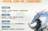 梦游第二季首战区 10月30日：00:00（凌晨区）正式开启