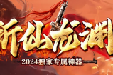全新玩法·全新专属·挑战全新世界!