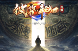 在“彼岸轮回”你想要变强~就用这招