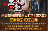 闲云传原创作者再出新作《忠义堂》 