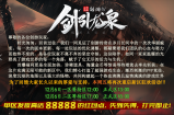 想对正在玩剑引龙泉的玩家说点心里话！