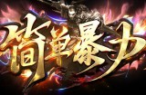 简单暴力，19号区更新内容：