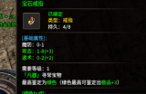 GM的脑袋是被驴踢了吗？攻8的红宝石戒指也能爆出来，绝了！