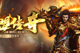 金盟传奇：第五大统今日开启，新统战爆率大幅度提高！还有俩活动呢~