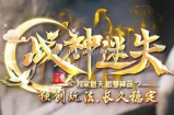 战神全新第二统战 首战开区