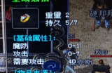 最没用的两件装备