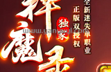 祥魔录1.20日细节优化