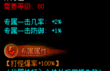 这些武器在第一大陆爆出