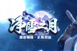 基础消费介绍  净雪之月