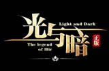“光与暗”打宝攻略
