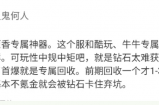 传奇人有自己的 "吐槽大会"！