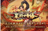 聚游巅峰十三载 - 永夜持续稳定开放2年 - 玩过就上瘾（平台已恢复正常，可正常使用）