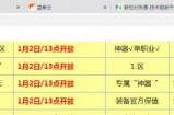 新版开服宗旨便宜便宜还是便宜