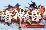 诸神黄昏免费送全满版
