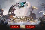 《泰坦之旅》今日首区 注：它不是单职业！