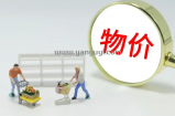 神雕武侠,物价篇章
