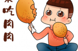 “热血忘忧”今天又吃肉了