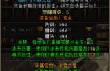 单职业，三职业的相信大伙都玩厌了