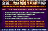 老夏异火神器全新三战区震撼来袭 海量大米爆不停 无限激情干不停