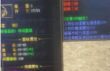 自相矛盾的装备