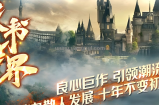 致玩家的道歉信 因我们考虑不周全 膜拜模式和新拿沙模式有各种问题存在